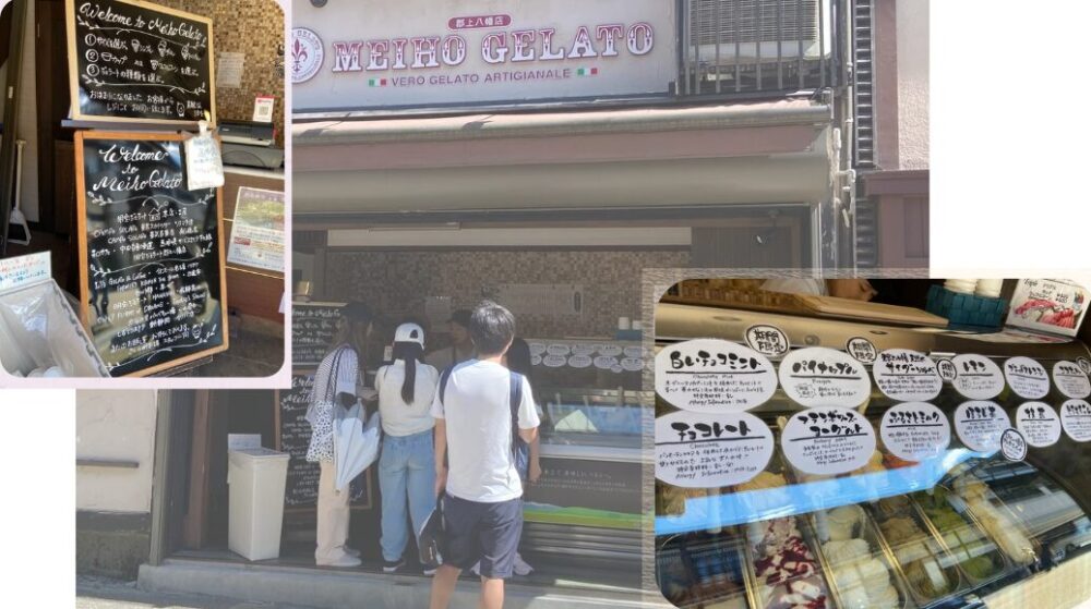 郡上八幡　明宝ジェラート　店舗外観　ジェラート