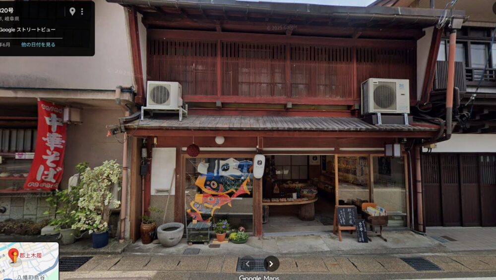 Googleマップ　郡上木履　外観