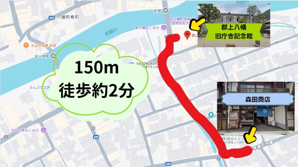 Googleマップ　郡上八幡　旧庁舎記念館　森田商店　周辺マップ