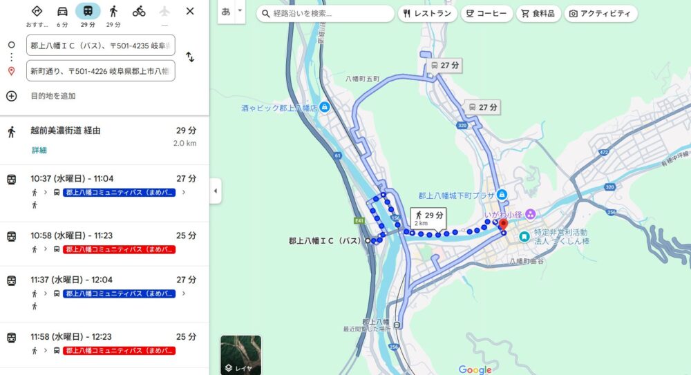 Googleマップ 八幡ICバス停から新町（徹夜踊り会場）までのルート