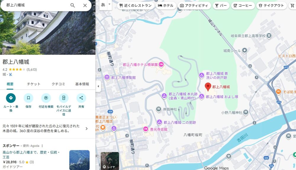 Googleマップ　郡上八幡城