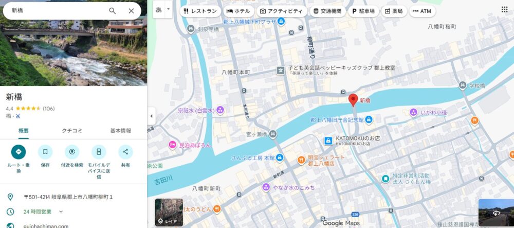 グーグルマップ　新橋