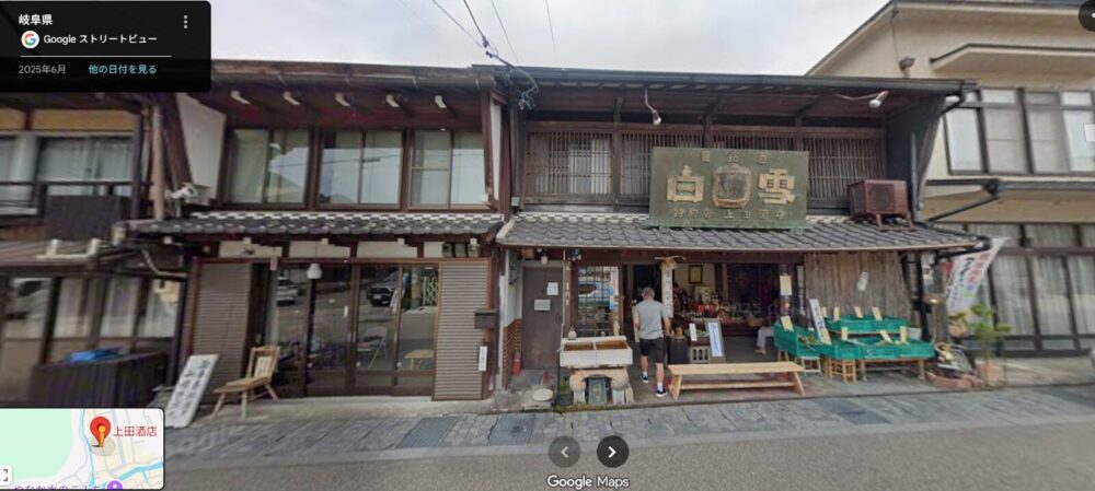 Googleマップ　上田酒店ストリートビュー