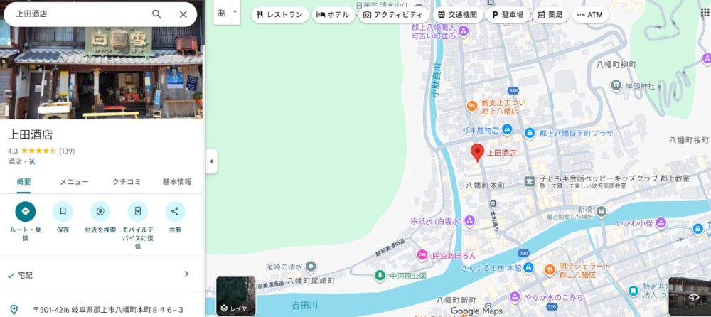 Googleマップ　上田酒店