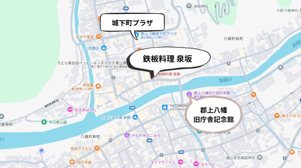Googleマップ　郡上八幡　泉坂　旧庁舎記念館　城下町プラザ　ルート