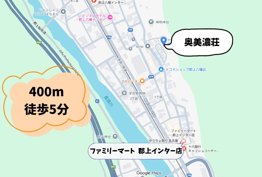 奥美濃荘周辺　コンビニ