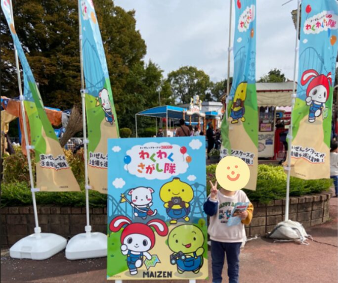 2025　マイゼンシスターズ　モンキーパーク　コラボイベント