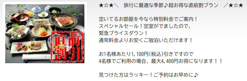 あさの旅館　郡上八幡　割引　予約