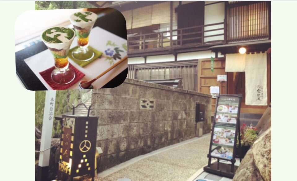 郡上八幡 和カフェ 宗祇庵 抹茶 パフェ 写真映え