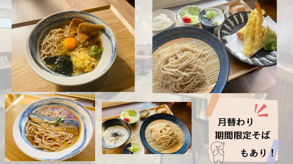 郡上八幡 そば処すばる メニュー