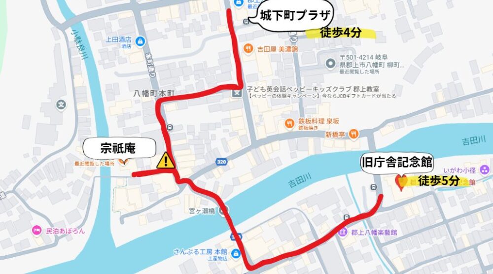 郡上八幡　宗祇庵　マップ　旧庁舎記念館　城下町プラザ　ルート