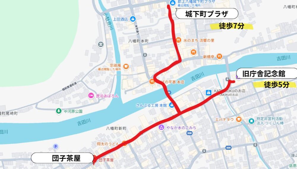 Googleマップ　郡上八幡　団子茶屋　ルート　旧庁舎記念館　城下町プラザ　徒歩