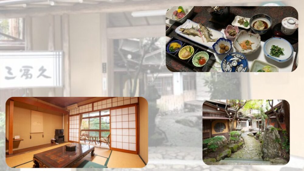 郡上八幡 三冨久 旅館 客室 料理 中庭