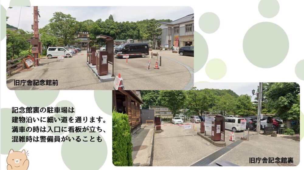 郡上八幡　旧庁舎記念館　駐車場